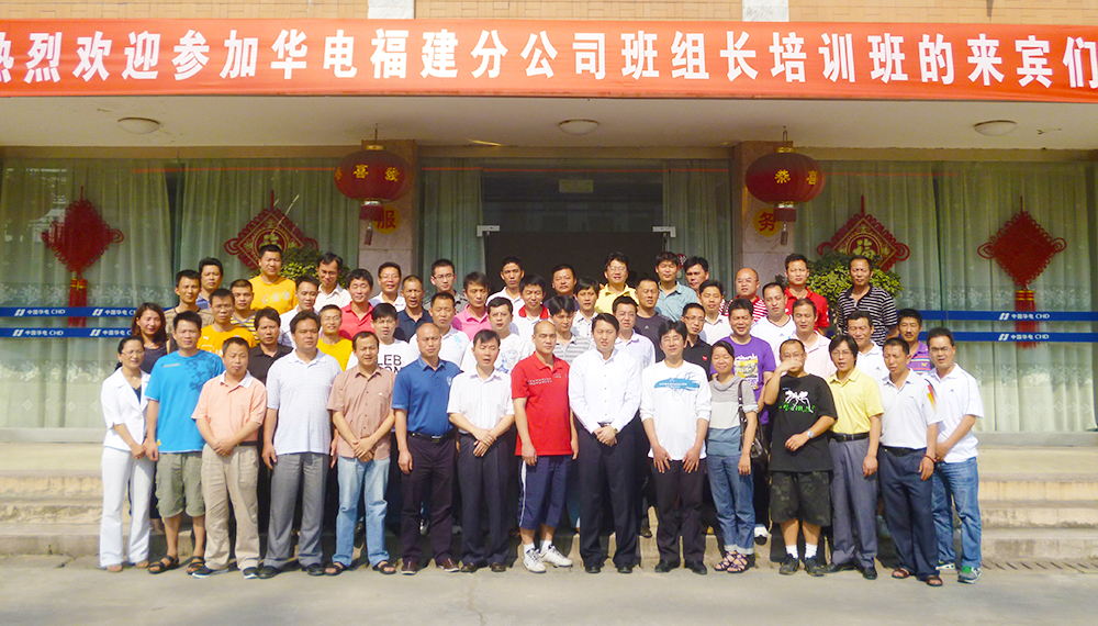 華電集團.jpg