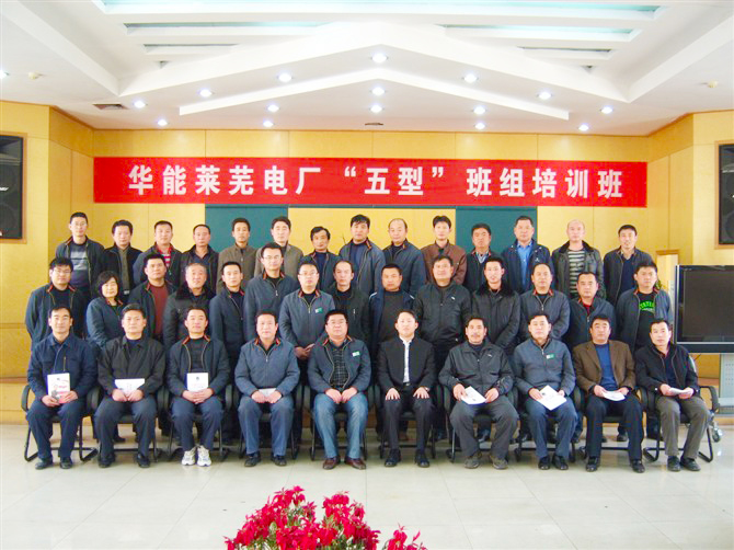 華能集團.jpg