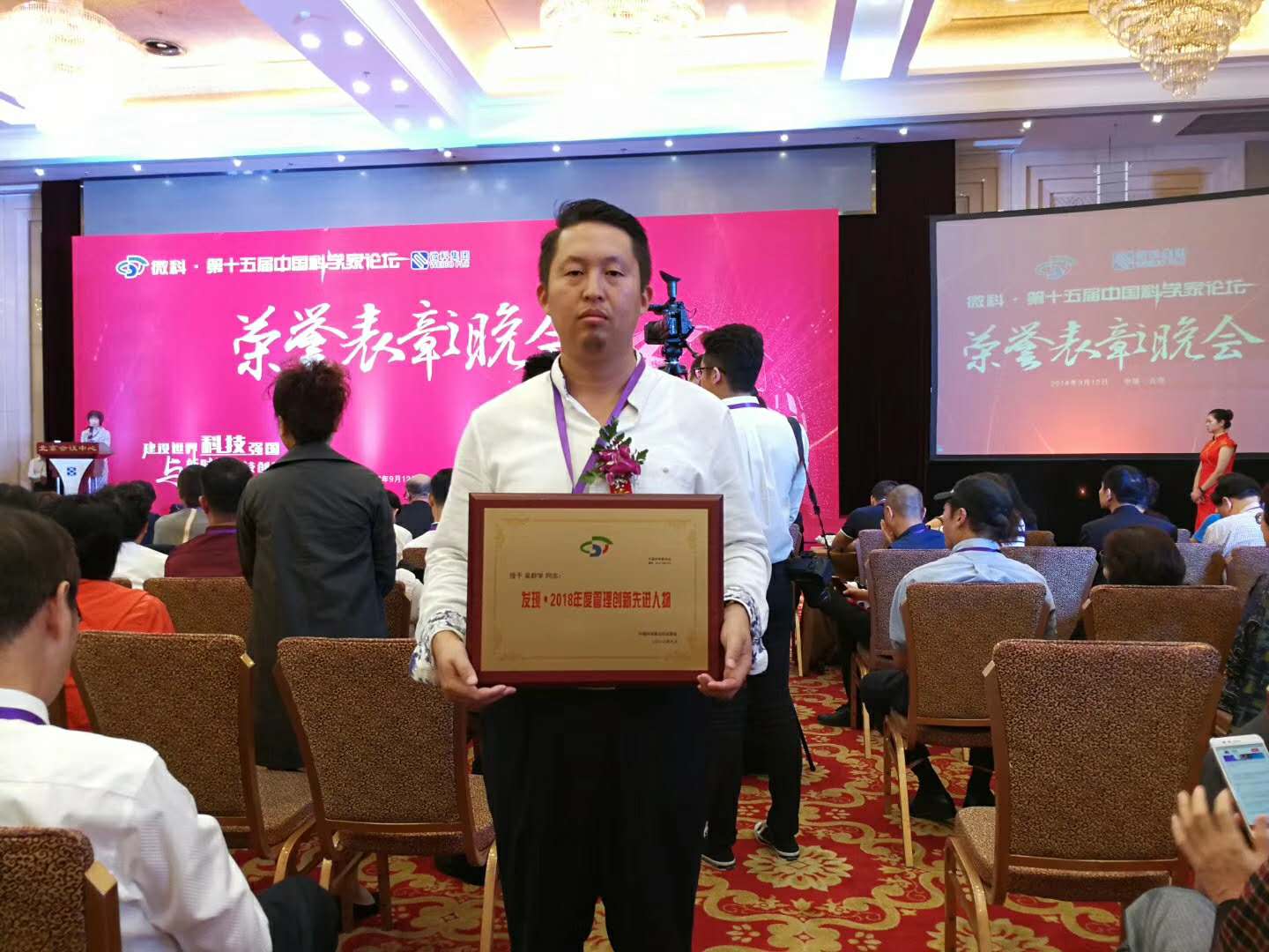 吳群學先生受表彰2