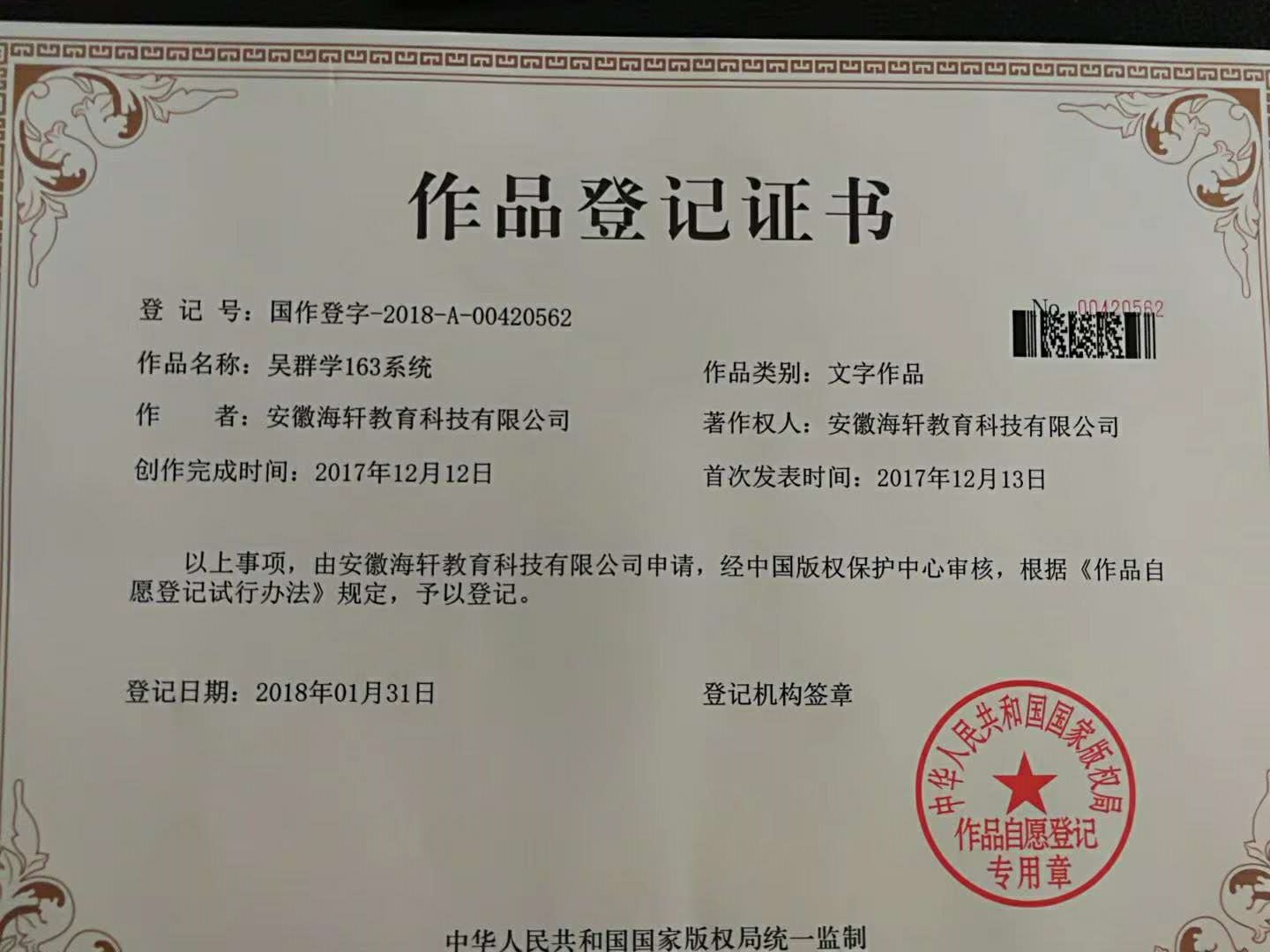 吳群學先生受表彰